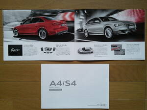 ★☆A4/S4(8KCDN型他) カタログ 2012年版 23ページ 諸元表付 ドイツ Audi セダン/ワゴン S4は333馬力ハイパフォーマンスモデル☆★