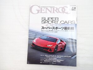 Z5L GENROQ/ランボルギーニウラカンEVO ポルシェカイエンターボ マセラティレヴァンテトロフィオ ランボルギーニウルス アウディA8 612