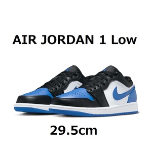 NIKE AIR JORDAN1 Low 29.5cm 553558-140 ナイキ エア ジョーダン1 ローカット ロイヤル Royal Bred ブレッド つま黒