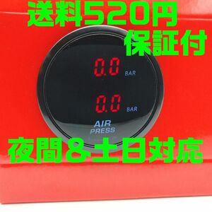 【保証付 送料600円】【赤 レッド】【夜間 土日対応】エアサス デジタル メーター LED エアーゲージ ボルドワールド ユニバーサル N12