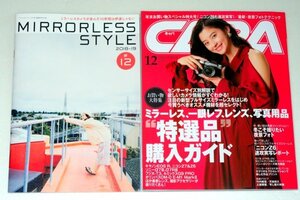 ◎新品◎ＣＡＰＡ◎年末お買い物スペシャル特大号！◎別冊付録◎◎