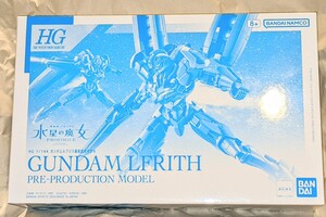 新品未組立 HG 1/144 ガンダムルブリス 量産試作モデル GUNDAM LFRITH PRE-PRODUCTION MODEL / プレミアムバンダイ P-BANDAI 限定