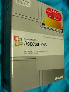 ライセンス2台　認証 Microsoft Office Access 2003　アクセス　2003　正規　製品版 アカデミック版
