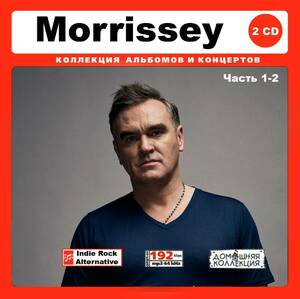 MORRISSEY/モリッシー 大全集 PART1 146曲 MP3CD 2P♪