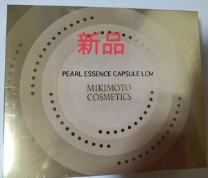 MIKIMOTO パールエッセンス カプセル LCM 0.2g×24個新品