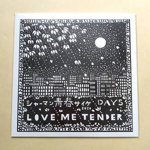 【新品未使用】 Love Me Tender / シャーマン青春サイケ/DAYS 7インチアナログレコード 限定盤 EP Analog