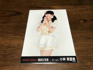 AKB48 小林茉里奈 福袋2014 生写真