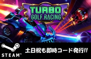 ★Steamコード・キー】Turbo Golf Racing 日本語対応 PCゲーム 土日祝も対応!!