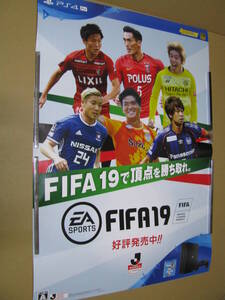 ●販促　B2 ポスター FIFA 19 　※ゆうパックの料金確認をお願い致します。 