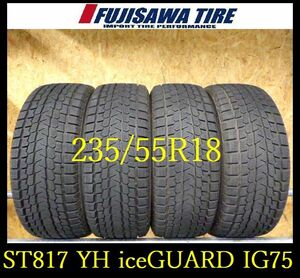 【ST817】FK0008024送料無料◆ 2020年製造 約8.5部山●YOKOHAMA iceGUARD IG75●235/55R18●4本