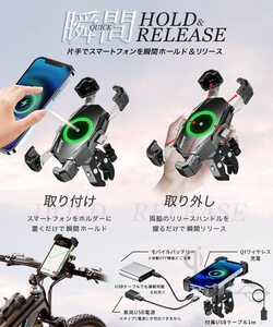 ☆自転車用スマホホルダー - クイックホールド 高品質 安全設計 操作簡単 3選