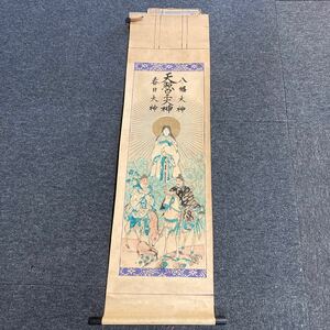 【版画】掛軸 紙本 彩色 天照皇大神 箱無 同梱可能 No.2877