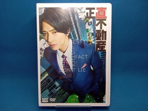 DVD 正直不動産 DVD-BOX