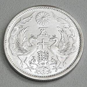 ★旧硬貨 [ 鳳凰 50銭 小型 銀貨 1枚 ] 昭和12年発行 1937年 五十銭 【まとめて取引で送料節約】