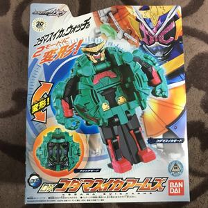 新品 DXコダマスイカアームズ 仮面ライダー ジオウ 鎧武 ガイム ライドウォッチ ジクウドライバー おもちゃ 2モード変形 エグゼイド ビルド