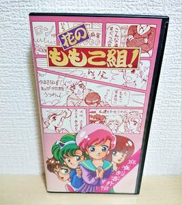 1152　MSX2 MSX2＋ 花のももこ組　Nichibutsu　日本物産　箱説あり　retro　geme　team momoko mahjon　1991