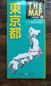 ザ・ダイソーマップシリーズ 2005年版 東京都 折りたたみ式