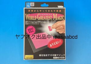 ★残りあと1個!! ★歴代テンヨーマジック多種出品中 ★伝説のパズル★新品未使用★