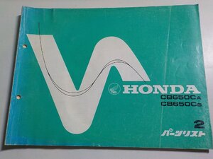 h3411◆HONDA ホンダ パーツカタログ CB650CA CB650CB 初版 昭和54年12月☆