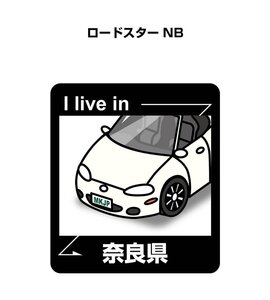 MKJP 在住ステッカー ○○県在住 ロードスター NB 送料無料