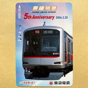 【使用済】 パスネット 東京急行電鉄 東急電鉄 東横特急5周年記念 2006.3.28