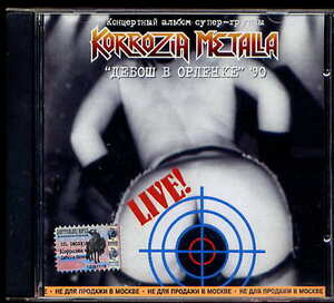 Korrozia Metalla/Debosh V Orlenke 1990 cd thrash