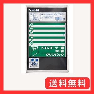 オルディ(Ordiy) ごみ袋 トイレコーナー用 黒 20枚入 縦40×横30cm 粘りがあり丈夫 引き裂きに強い クリ