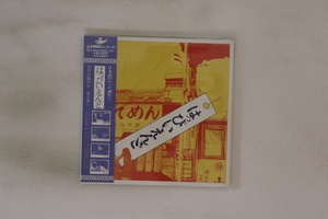 CD はっぴいえんど はっぴいえんど TOCT10458 EMI 紙ジャケ 未開封 /00110