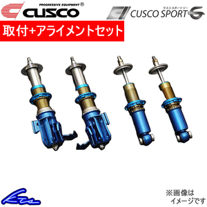 クスコ スポーツG ターマック 車高調 シビックタイプR EK9 317-64C-SB0 取付セット アライメント込 CUSCO SPORT G Tarmac 車高調整キット