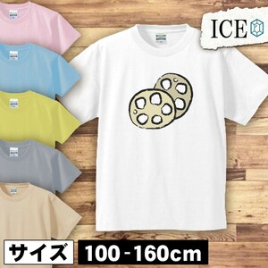 レンコン 蓮根 キッズ 半袖 Tシャツ 男の子 女の子 ボーイズ ガールズ プリント 綿 おもしろ 面白い ゆるい トップス ジュニア かわいい100