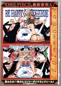 【付録のみ】 ワンピース ONE PIECE 麦わらの一味のヒストリーダイナミックシール　週刊少年ジャンプ 2022年49号付録　集英社　ステッカー