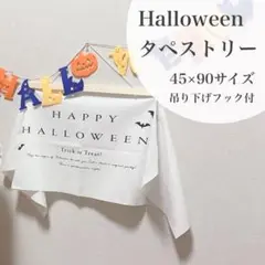 ハロウィン タペストリー 飾り ハロウィンフォト パーティー 横