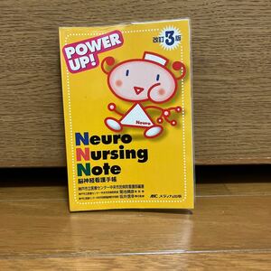 Neuro Nursing Note 脳神経看護手帳