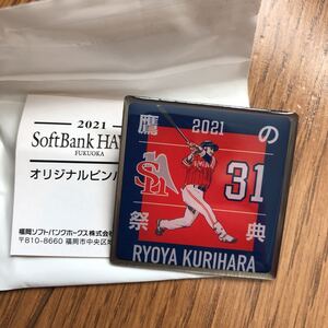 31栗原陵矢★2021鷹の祭典 ピンバッジ スクエア★福岡ソフトバンクホークス★