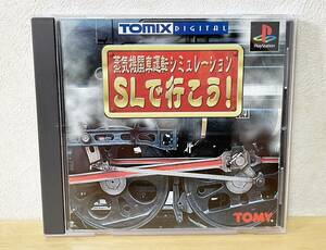 帯付き　PS　蒸気機関車運転シミュレーション SLで行こう！大井川鉄道、JR山口線編