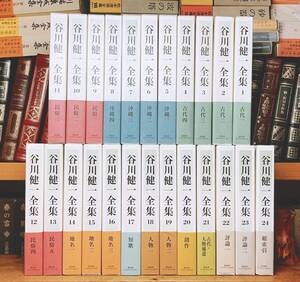 定価17万!! 谷川健一全集 全24巻揃 検:民俗学/柳田国男/折口信夫/宮田登/網野善彦/南方熊楠/宮本常一/神道/古事記/日本書紀/色川大吉