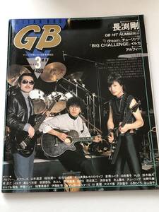 即決 GB1984/3 ALFEE/オフコース/浜田省吾/チューリップ/甲斐バンド/山本達彦/沢田聖子/杉山清貴＆オメガトライブ/ふきのとう