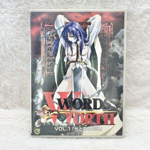 ワーズ・ワース　VOL.1(光と影の伝説) WORDS WORTH