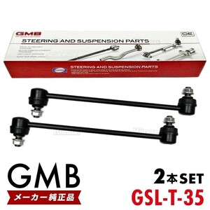 GMB スタビライザーリンク アイシス ANM10 ANM15 ZNM10 ZGM11 フロント 左右共通 2本set 48820-44020 GSL-T-35