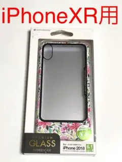 6319 iPhoneXR用 ガラスハイブリッドケース カバー