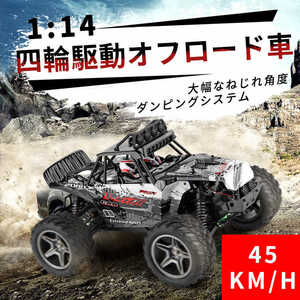 ラジコンカーRCカー 1/12 リモコンカー 電動オフロードバギー 2.4Ghz無線操作 45km/h オフロード リモコンカー RCカー 四輪駆動wj765 