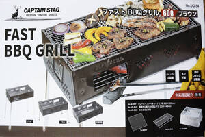 キャプテンステージ　　BBQグリル 600　ブラウン　　№UG-54