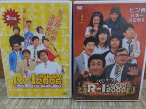 【セル版DVD2枚組×2セット】『R-1ぐらんぷり2006』『R-1ぐらんぷり2008』 R1グランプリ バカリズム 中山きんに君 世界のナベアツ 優香