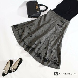 美品 羊毛 ANNE KLEIN アンクライン 秋 冬 毛88％ フラワー フロッキー ベルト一体 ロング丈 フレア ウールスカート 11号 グレー ミセス