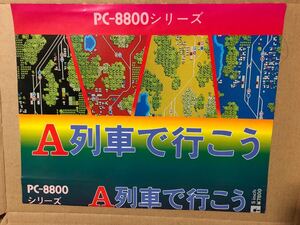 A列車で行こう PC-8801mkIISR 5インチFD 超レア レトロゲーム アートディンク フロッピーディスク 1985年 現状品当時物ケース無