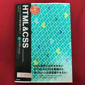 f-451 ※4/ Wedデザイン 基本が身につく CD-ROM(レッスンファイル/エディタ/FTPソフト収録) 動作確認なし 2013年4月25日 初版 第1刷発行 