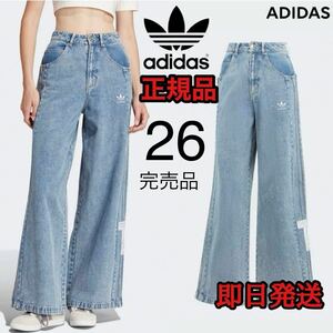 [ADIDAS] デニム アディブレイク デニム ジーンズ ライトデニム 26 ストレッチ パンツ アディダスオリジナルス 正規品