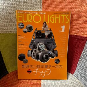 新世代ユーロコンパクトカーを楽しむ ユーロライツ EURO LIGHTS Vol.1 2013年6月 ドリフト天国増刊 V40 BMW VW 