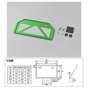 デイトナ 軽量ナンバープレートホルダー 原付用山型 リフレクター無し[グリーン/Mサイズ] 17659