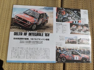 ＷＲＣ　ランチア　デルタＨＦインテグラーレ16Ｖ